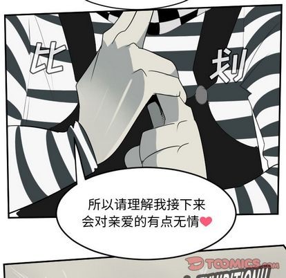 《Ultimiter终极者》第85话 第37页