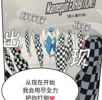 《Ultimiter终极者》第85话 第38页