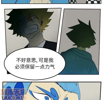《Ultimiter终极者》第85话 第40页