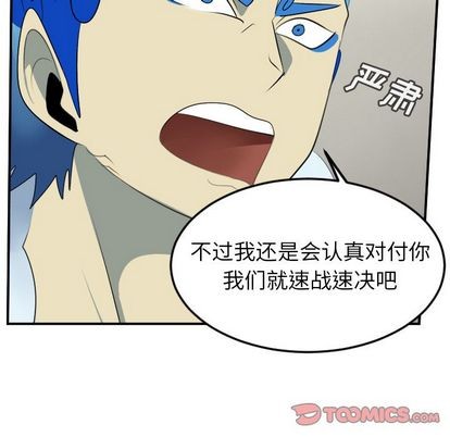 《Ultimiter终极者》第85话 第41页