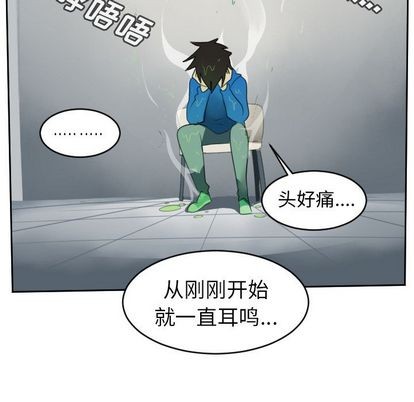《Ultimiter终极者》第85话 第44页
