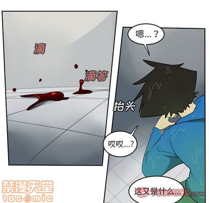 《Ultimiter终极者》第85话 第45页