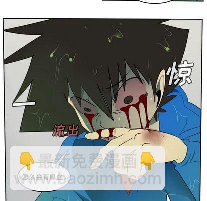 《Ultimiter终极者》第85话 第46页