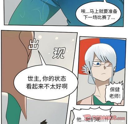《Ultimiter终极者》第85话 第47页