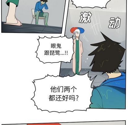《Ultimiter终极者》第85话 第48页