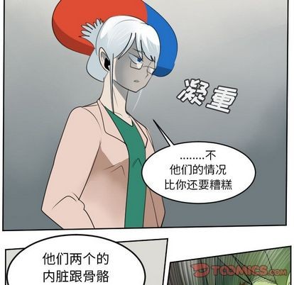 《Ultimiter终极者》第85话 第49页
