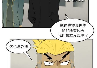 《Ultimiter终极者》第85话 第4页