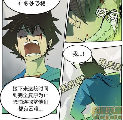 《Ultimiter终极者》第85话 第50页