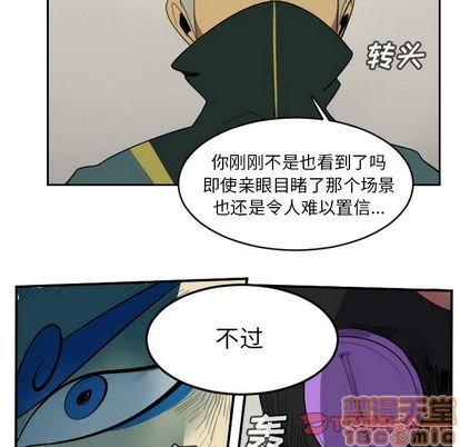 《Ultimiter终极者》第85话 第5页
