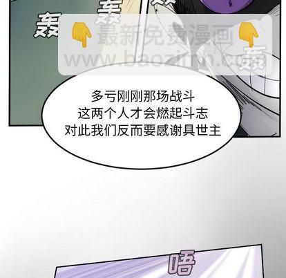 《Ultimiter终极者》第85话 第6页