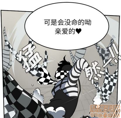 《Ultimiter终极者》第86话 第10页