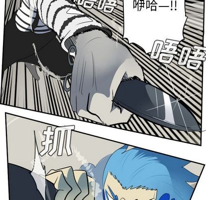 《Ultimiter终极者》第86话 第12页