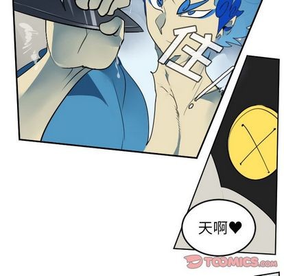 《Ultimiter终极者》第86话 第13页