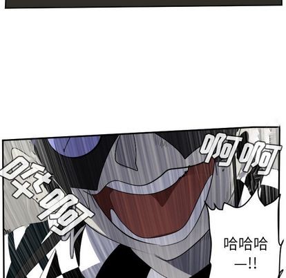 《Ultimiter终极者》第86话 第16页