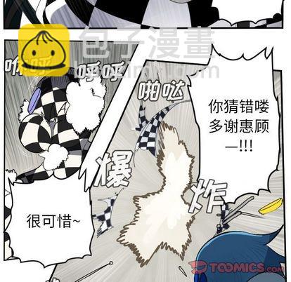 《Ultimiter终极者》第86话 第17页