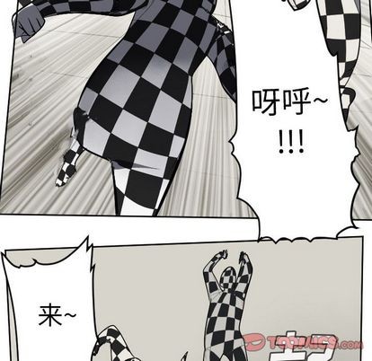 《Ultimiter终极者》第86话 第21页