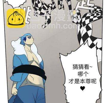 《Ultimiter终极者》第86话 第22页
