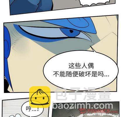 《Ultimiter终极者》第86话 第23页