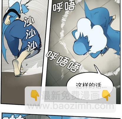 《Ultimiter终极者》第86话 第24页