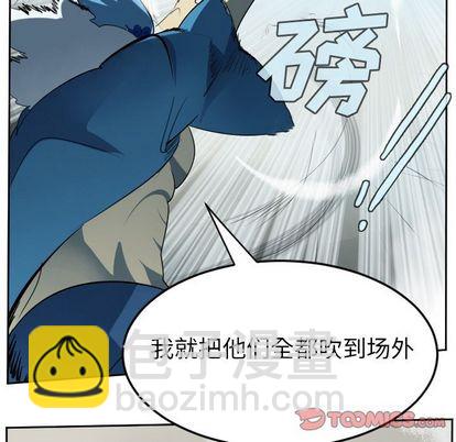 《Ultimiter终极者》第86话 第27页