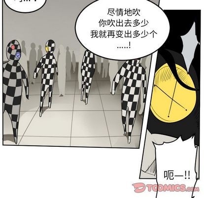 《Ultimiter终极者》第86话 第29页