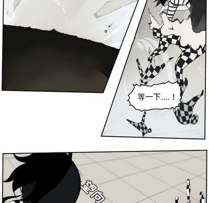 《Ultimiter终极者》第86话 第32页