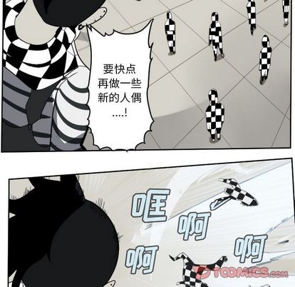 《Ultimiter终极者》第86话 第33页