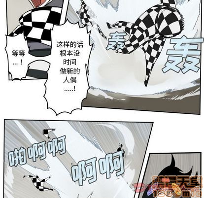 《Ultimiter终极者》第86话 第35页