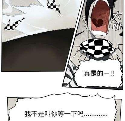 《Ultimiter终极者》第86话 第36页