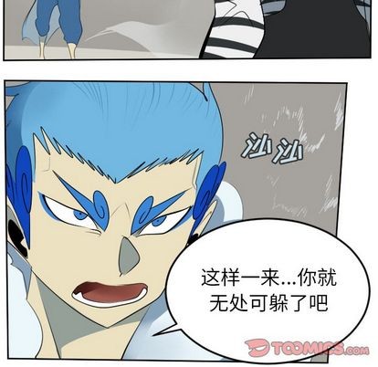 《Ultimiter终极者》第86话 第39页