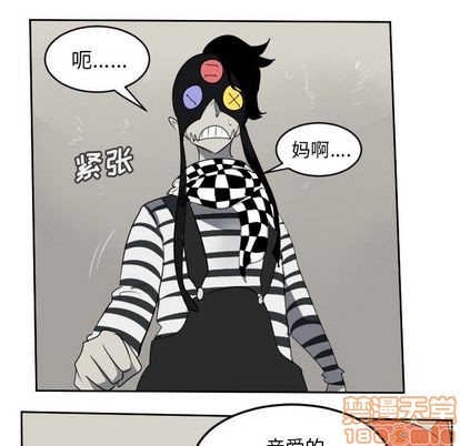 《Ultimiter终极者》第86话 第40页