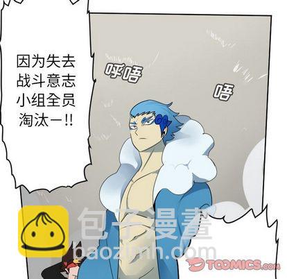 《Ultimiter终极者》第86话 第43页