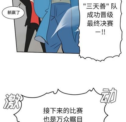 《Ultimiter终极者》第86话 第44页