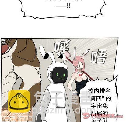 《Ultimiter终极者》第86话 第45页