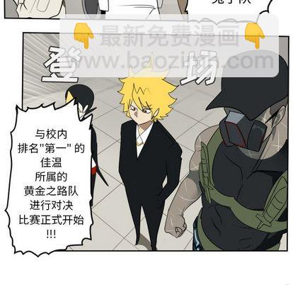 《Ultimiter终极者》第86话 第46页