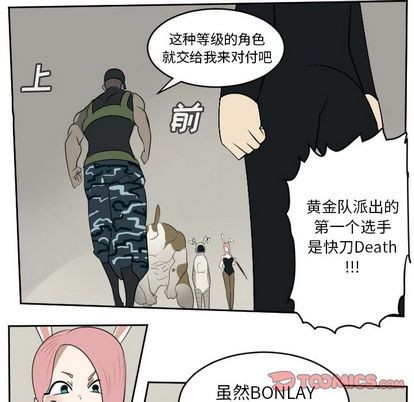 《Ultimiter终极者》第86话 第47页
