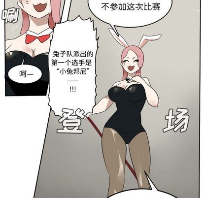 《Ultimiter终极者》第86话 第48页