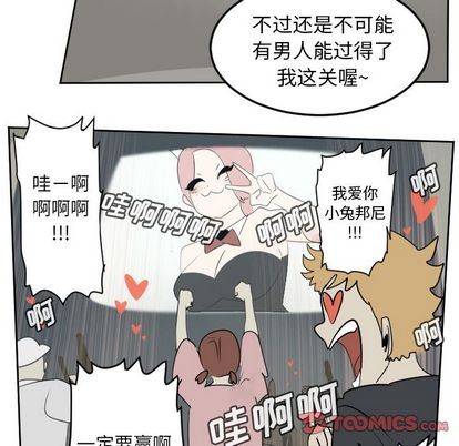 《Ultimiter终极者》第86话 第49页