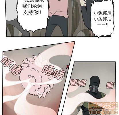 《Ultimiter终极者》第86话 第50页
