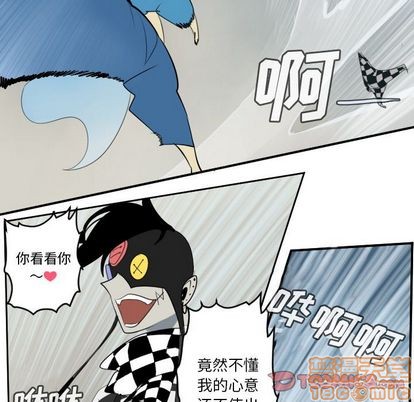 《Ultimiter终极者》第86话 第5页