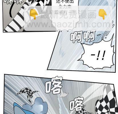 《Ultimiter终极者》第86话 第6页
