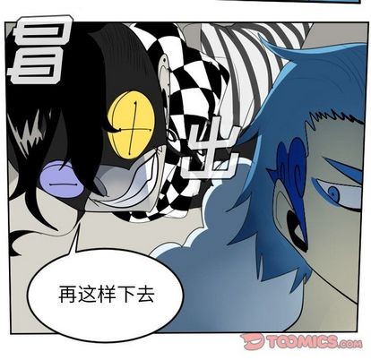 《Ultimiter终极者》第86话 第9页