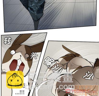 《Ultimiter终极者》第87话 第10页