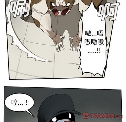 《Ultimiter终极者》第87话 第12页