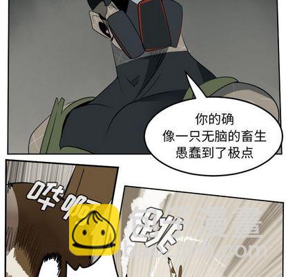 《Ultimiter终极者》第87话 第13页