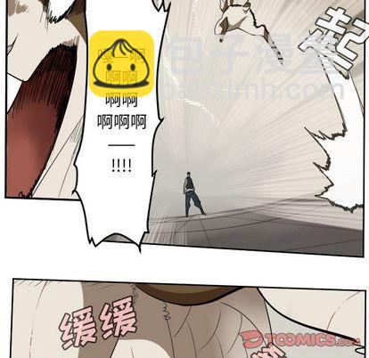 《Ultimiter终极者》第87话 第14页