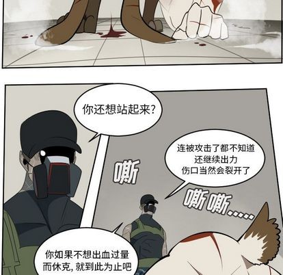 《Ultimiter终极者》第87话 第19页