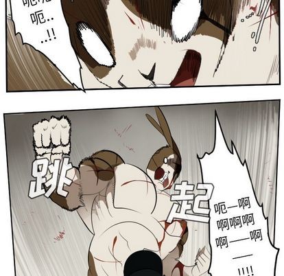 《Ultimiter终极者》第87话 第21页