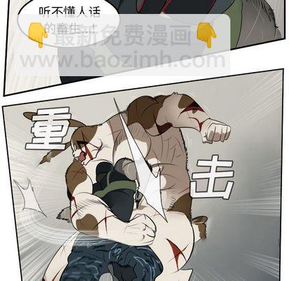 《Ultimiter终极者》第87话 第23页