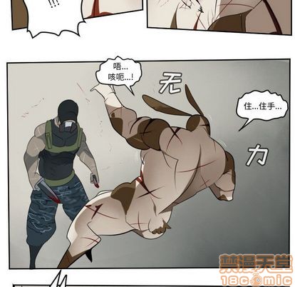 《Ultimiter终极者》第87话 第25页